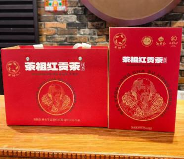 茶祖红贡茶