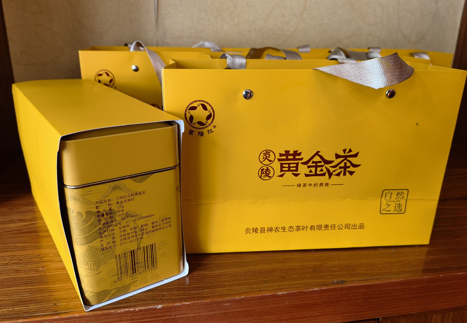 黄金茶 自然之选